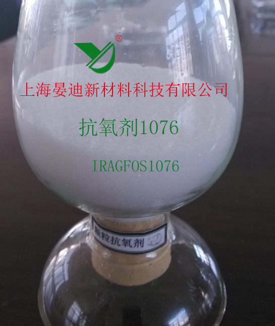 Antioxidant SHYNOX1076